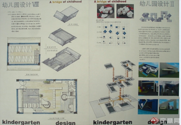 某幼儿园建筑方案设计(含手绘稿)
