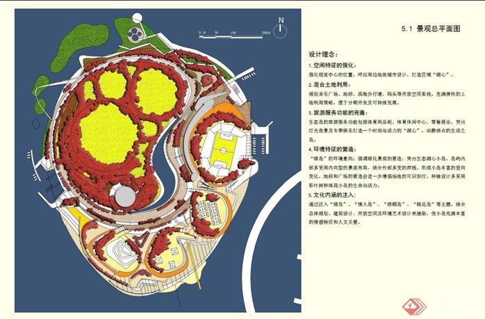 中国某湖心岛景观概念规划设计方案文本3