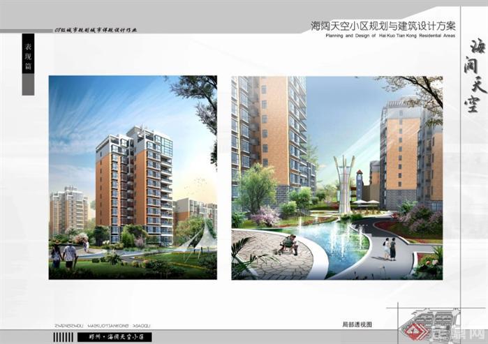 建筑作业之郑州某居住区规划与建筑设计方案单体图
