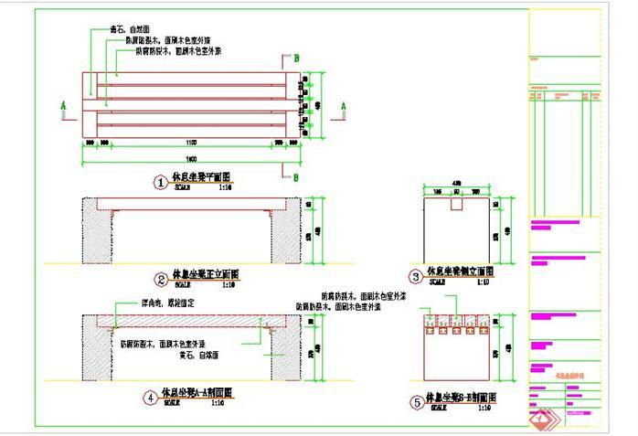 休闲坐凳施工详图