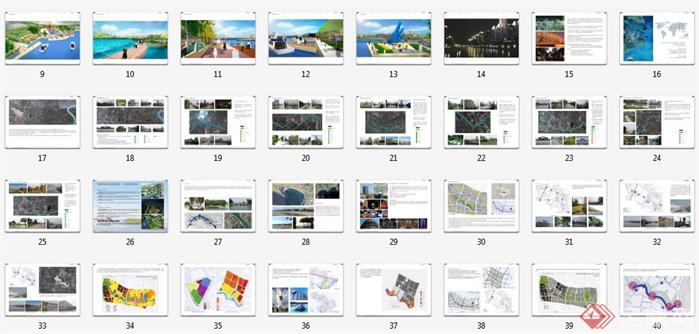 苏州某滨河景观规划设计方案目录1