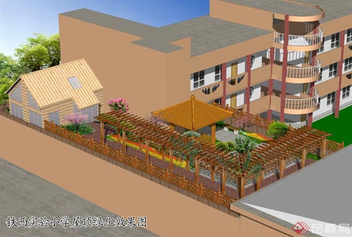 铁西实验小学屋顶绿化设计效果图