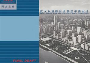 武汉某综合开发区城市规划设计文本