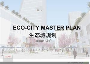 天津某生态城规划设计方案文本