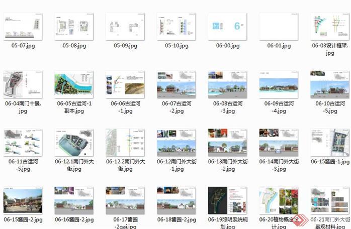 扬州某古建街道修建性详细规划和景观设计文本8