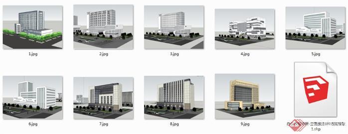 同个办公楼的9种立面设计和su模型目录