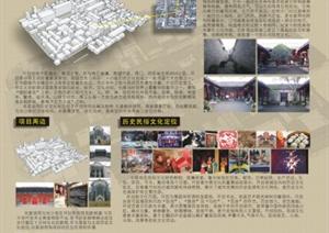 开封刘家胡同历史街区改造设计展板