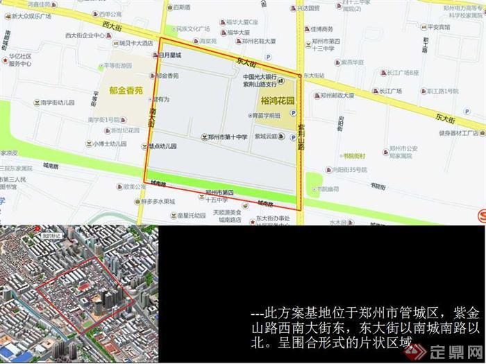郑州市书院街步行街区空间环境保护调研报告10