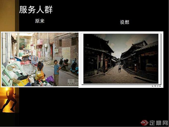 郑州市书院街步行街区空间环境保护调研报告33