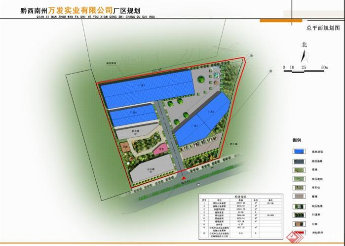 某公司厂区规划设计总平面图