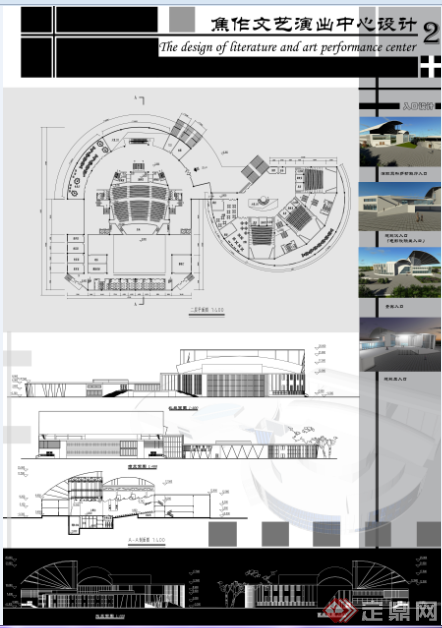 剧院建筑设计方案图3