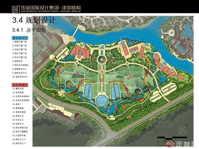 安吉浙大生态农业园概念规划设计方案(3)