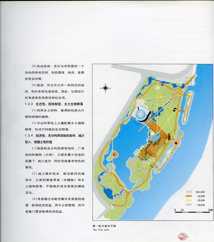 中山岐江公园设计方案(1)