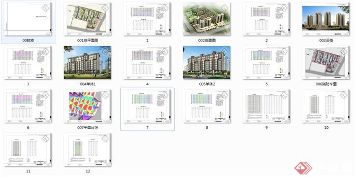凤凰御景住宅区报建全套CAD图纸与文本(4)