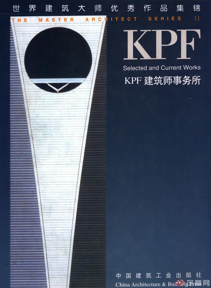 K P F建筑事务所建筑作品集（中英文对照）(4)