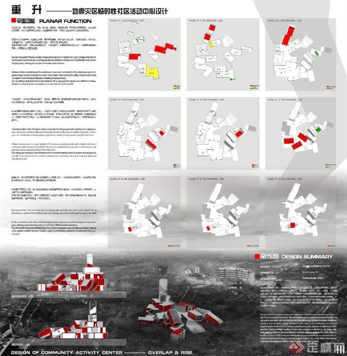 蓝星杯2013全国大学生建筑设计竞赛获奖作品集优秀奖前30组(1)