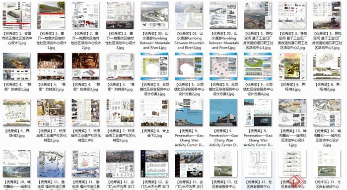 蓝星杯2013全国大学生建筑设计竞赛获奖作品集优秀奖前30组(6)