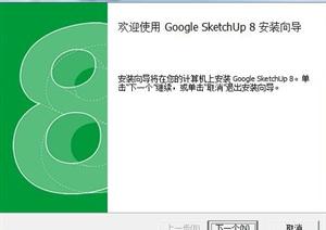 SketchUp 8（SU(草图大师)8）软件+注册机+插件