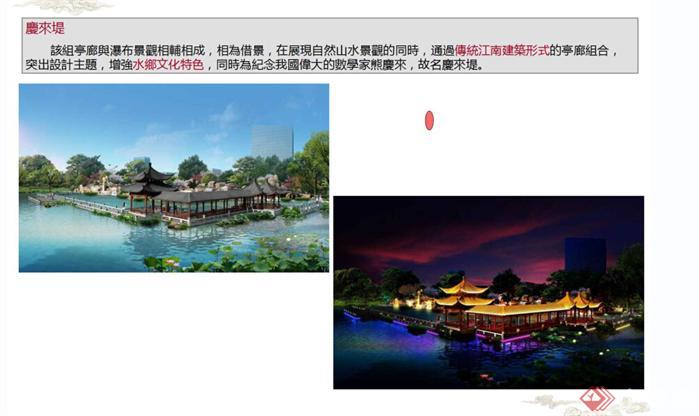 云南某旅游景区规划设计方案(2)