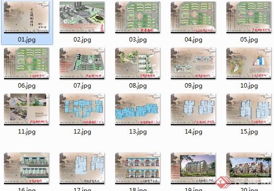 某小区建筑设计规划方案(3)