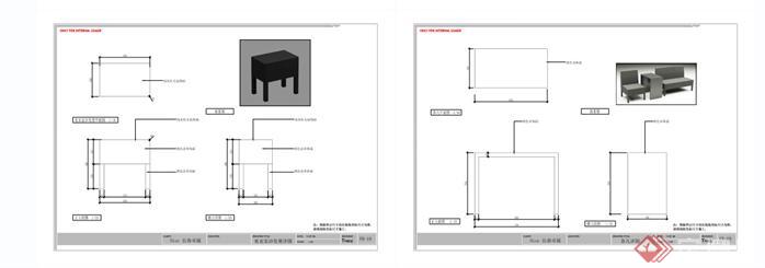 设计素材之家具设计方案施工图(PDF格式）(1)