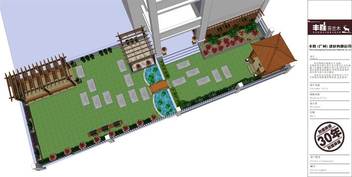 某屋顶花园景观设计SU模型