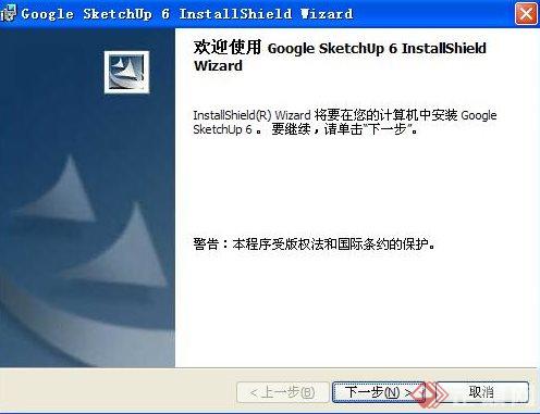 草图大师 6.4中文版软件(1)