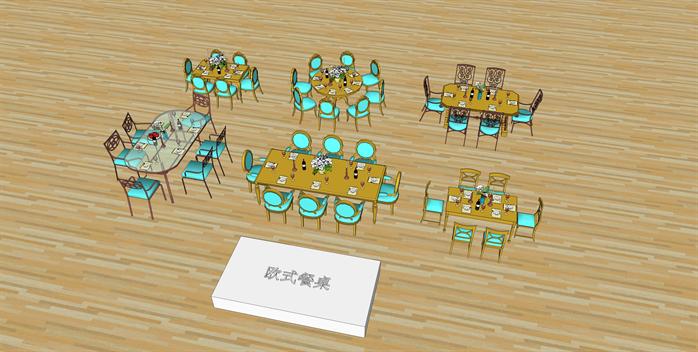 三个风格的餐桌设计集合SU模型