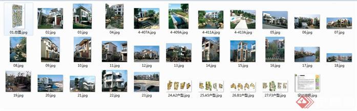 八套各种风格居住建筑JPG设计方案 实景图