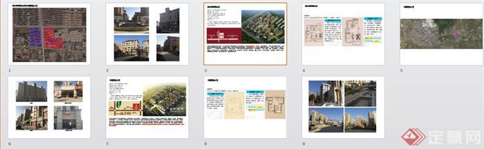 三个住宅区规划设计案例分析(2)