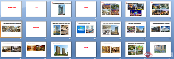 某现代风格商业建筑商业环境建筑设计PPT文本(5)