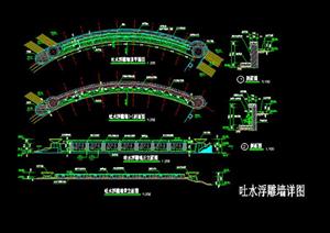 园林景观水景墙施工细部大样图（CAD施工图）