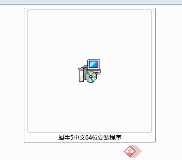 犀牛5.0三维建模软件中文版64位安装包(2)