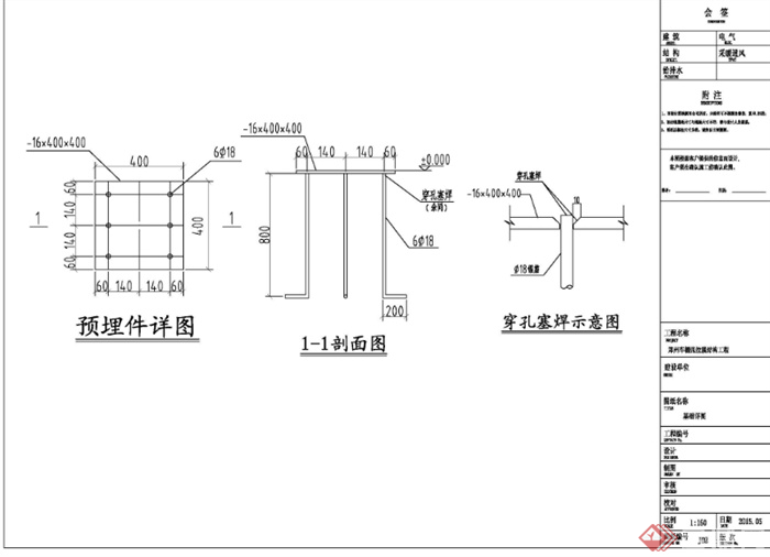 郑州某现代张拉膜设计施工图(4)