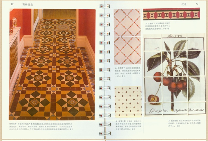 室内设计师专用—— 面砖搭配手册（PDF文本）