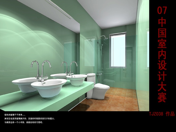 多个卫生间装饰设计效果图合集(5)
