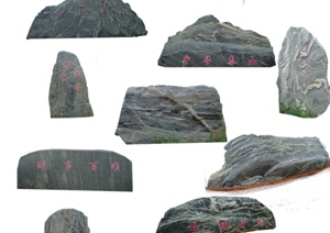 接近200张园林景观素材景石之泰山石（实景图、Psd素材）