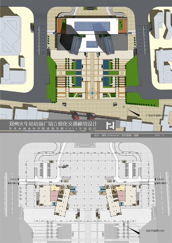 某火车站广场设计（方案图、su模型）