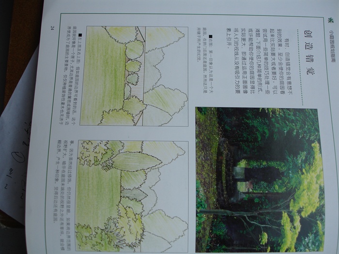 某庭院景观设计JPG文件(3)