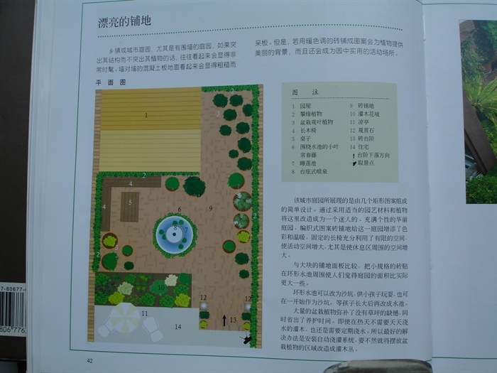 某庭院景观设计JPG文件(6)