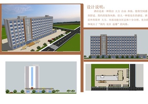 某现代大型酒店设计SU(草图大师)模型素材