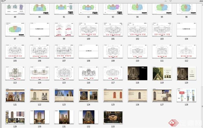 多个项目方案设计PDF文本(7)