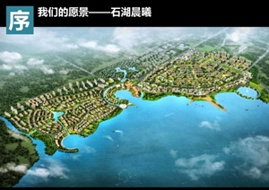 某滨水新城度假小镇建筑景观概念规划设计jpg格式