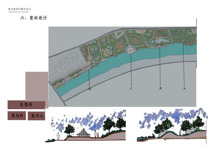 某滨水景观概念设计方案文本