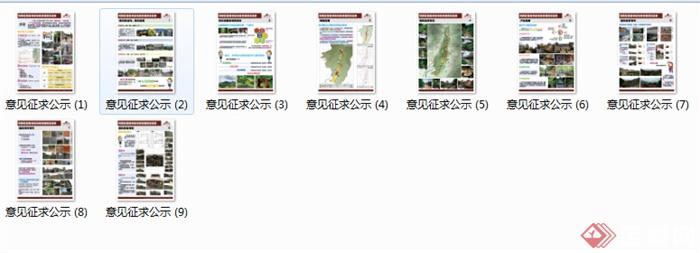 北京市怀柔区某村庄规划（图纸 说明 汇报材料）(3)