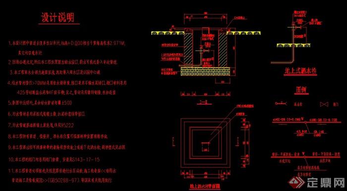 某地上式洒水栓设计详图(1)